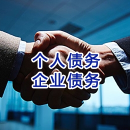 三沙追债公司